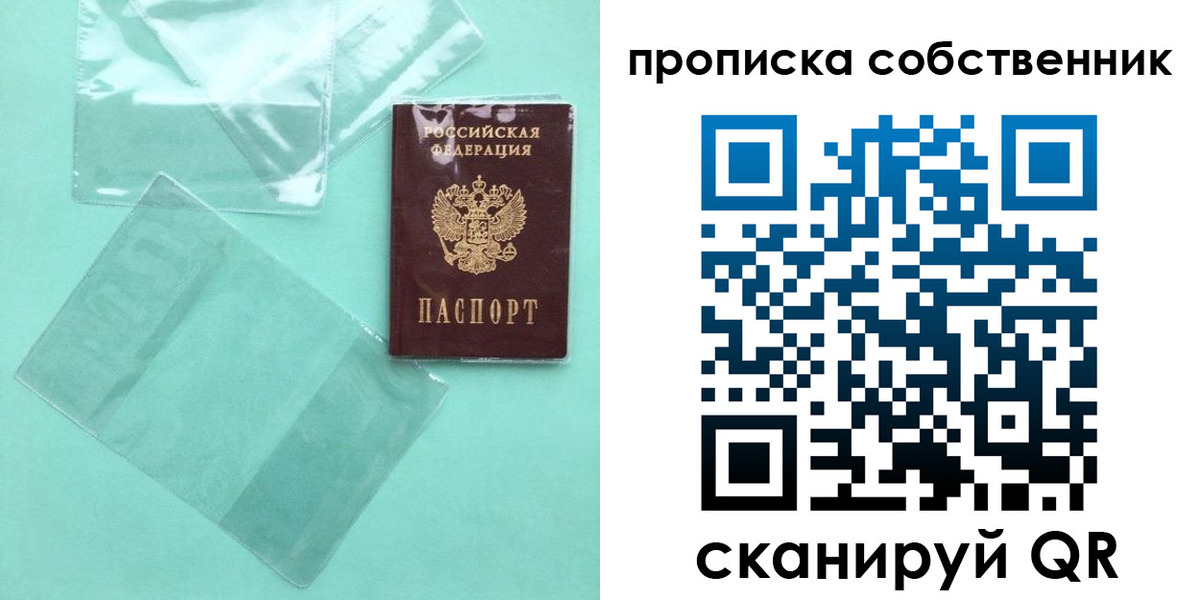 прописка для кредита в Лисках