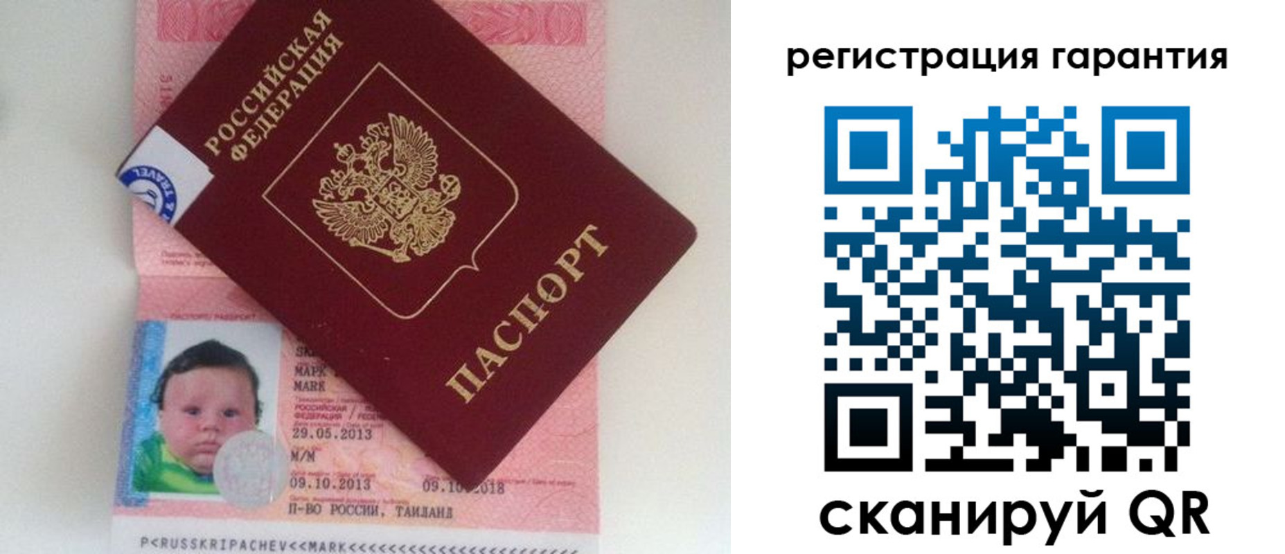 прописка в Лисках