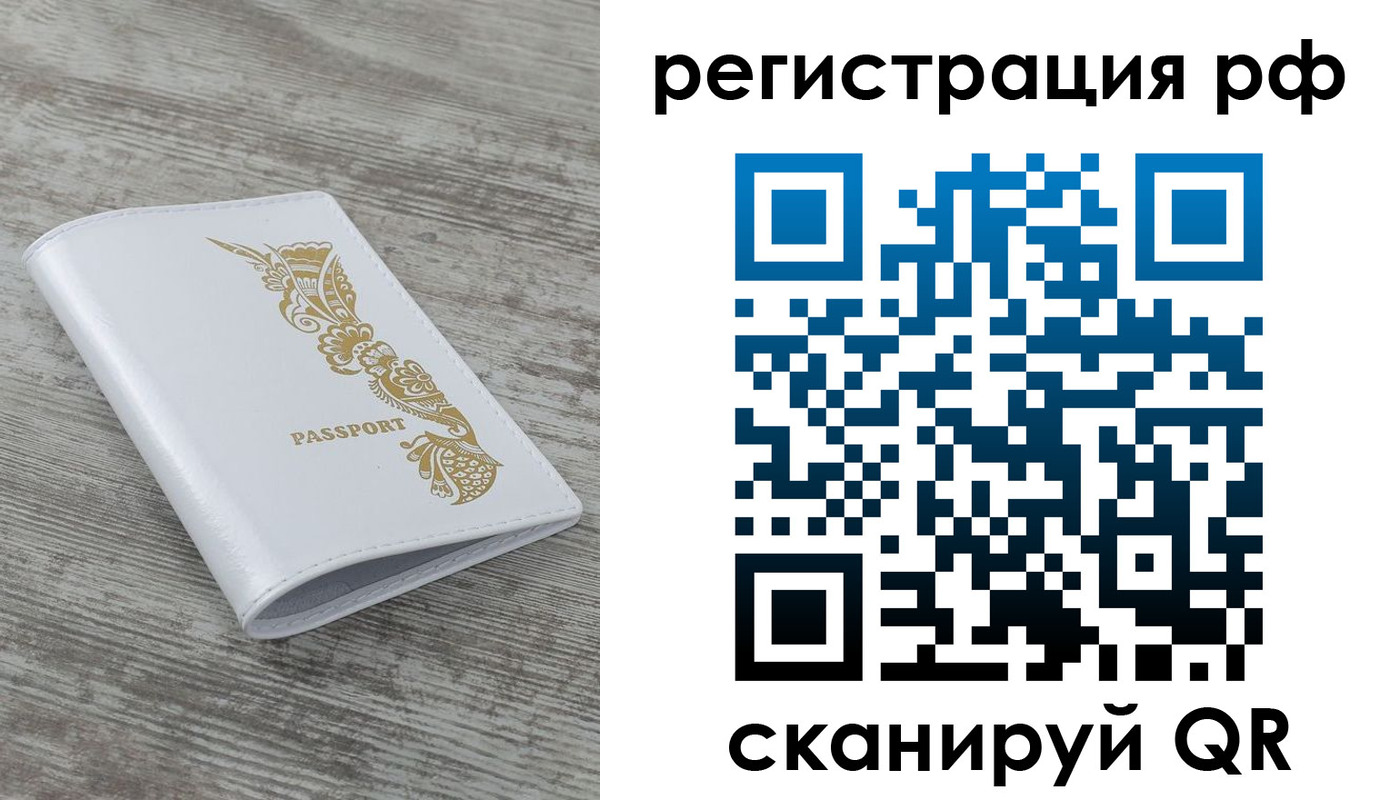 миграционный учет в Лисках
