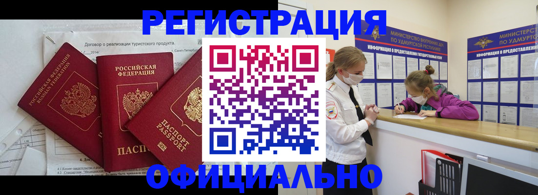 прописка от собственника в Лисках