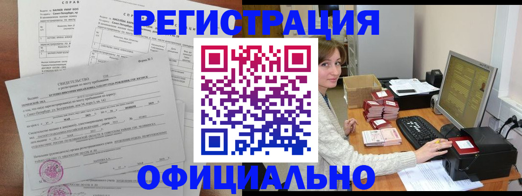 прописка от собственника в Лисках