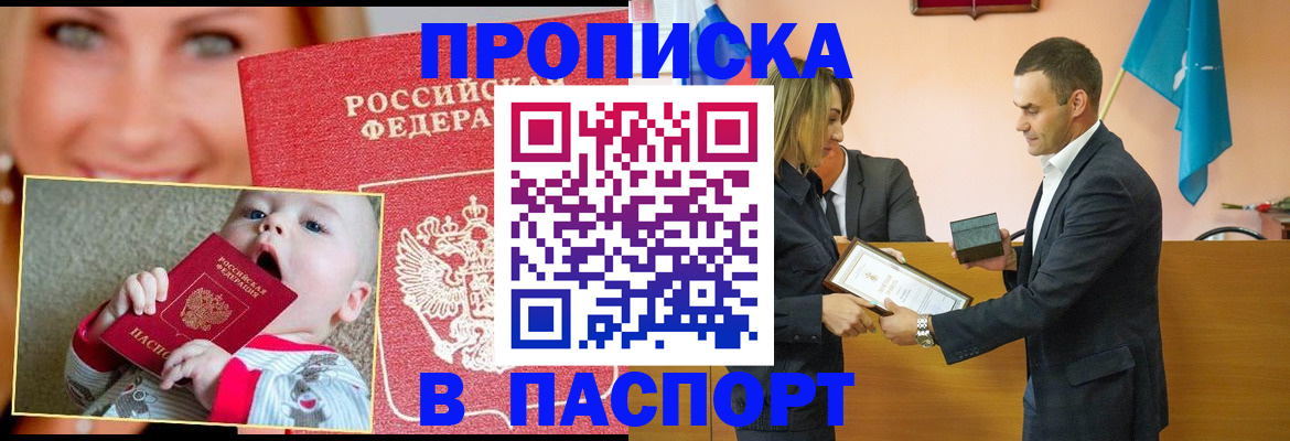прописка поиск в Лисках