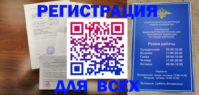 прописка поиск в Лисках