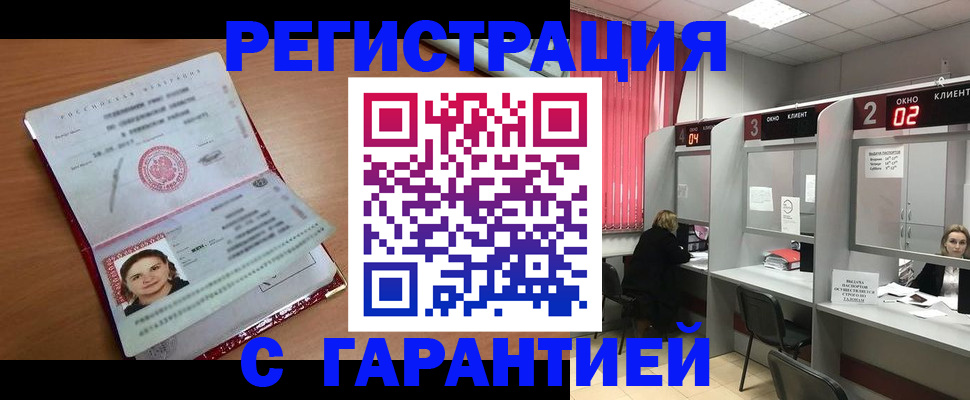 прописка паспорт в Лисках