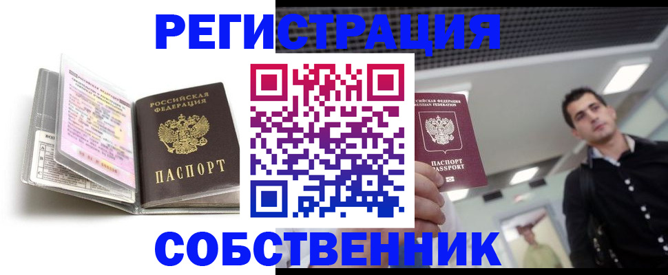 прописка для кредита в Лисках