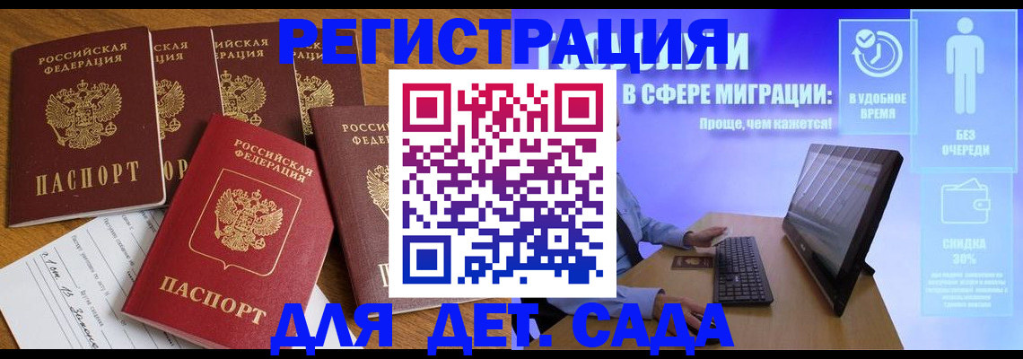 временная регистрация 2025 в Лисках