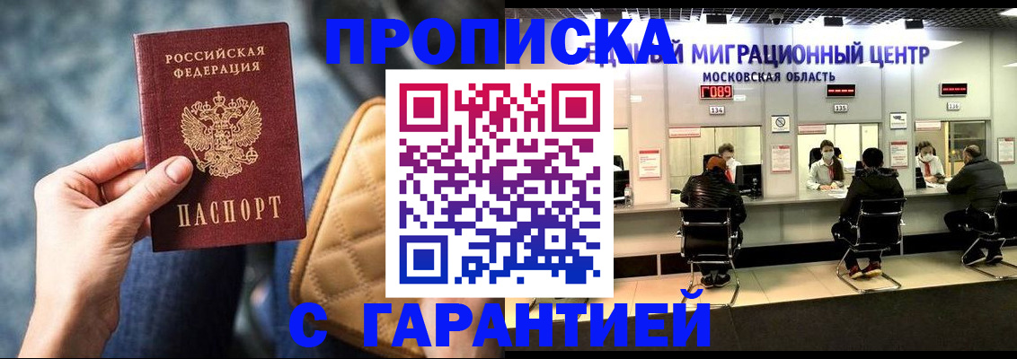 прописка поиск в Лисках