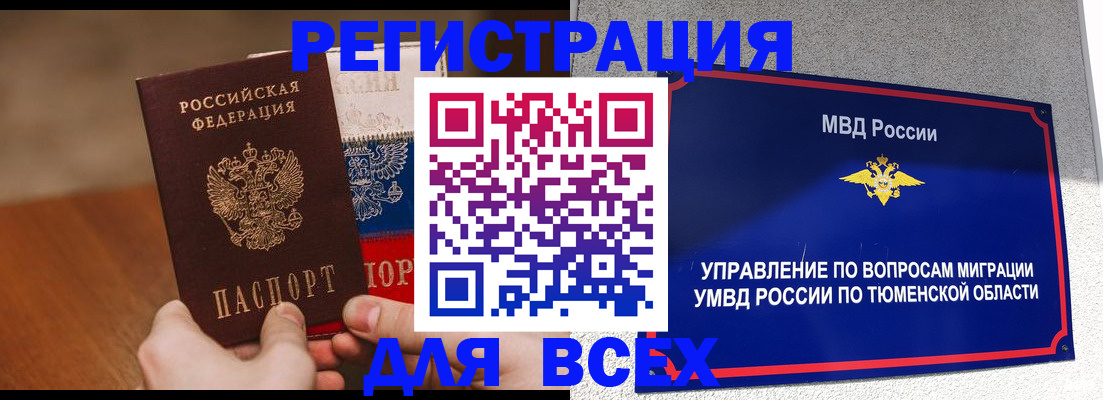 временная регистрация недорого в Лисках